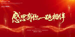 年会背景图
