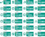  温馨提示牌