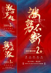 业绩冲击