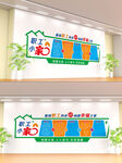 职工小家