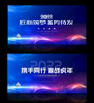2022年会会议背景