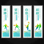 篮球  体育文化展板 运动海报