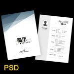 简历设计