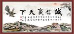 诚信赢天下