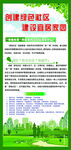 绿色社区
