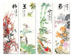 梅兰竹菊
