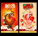 虎年