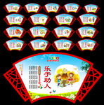 创建文明城市