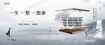新中式 现代别墅高端品质主画面