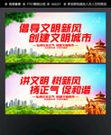 文明城市