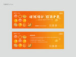 橙子活动