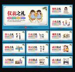 八礼四仪