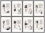 廉政文化