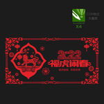 2022虎年剪纸