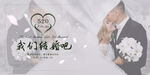 结婚婚庆