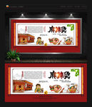麻辣烫
