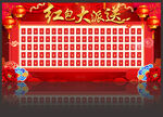 红包墙