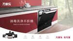 万家乐