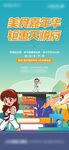 地产微信暖场活动系列单图