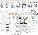 中国风水墨矢量边框素材