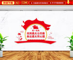 统一战线文化墙