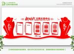  党建文化墙