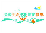 医院形象墙
