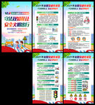 122交通安全日