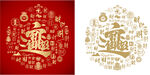 招财进宝底纹招财进宝背景百财图