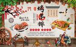 烤羊排背景墙图片