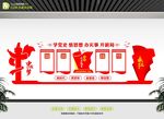 党史学习教育活动