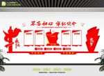 党建形象墙