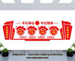党建标语