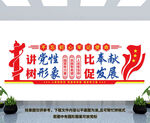 党建背景墙