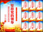 十九届六中全会精神