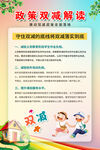 双减政策