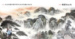 水墨画