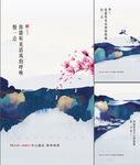 中式地产 节气