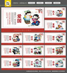 核心价值观