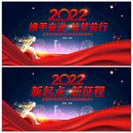 2022年会