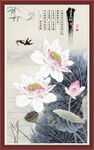 爱莲说