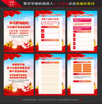 十九届六中全会