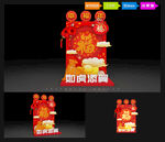 虎年美陈