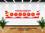 国企党建会议室