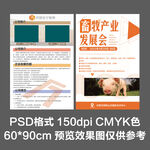 商务橙色橘色电商海报