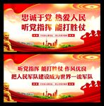 听党指挥 能打胜仗 作风优良