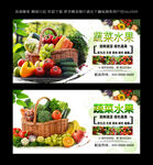 蔬菜水果 