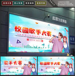 歌手赛