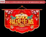 虎年吊旗