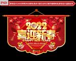 虎年吊旗